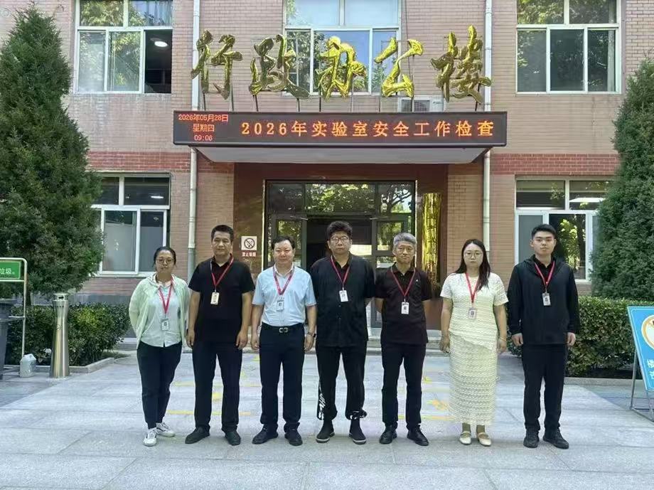 守牢安全红线 护航平安校园 必赢242net官网开展五月安全大检查
