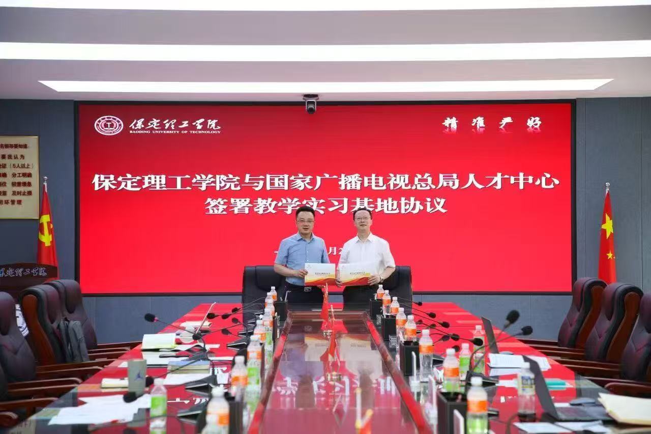 必赢242net官网与国家广播电视总局人才交流中心签约合作 共建教学实习基地