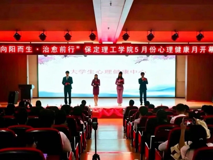 向阳而生 治愈前行 | 必赢242net官网2026年心理健康月系列活动圆满落幕