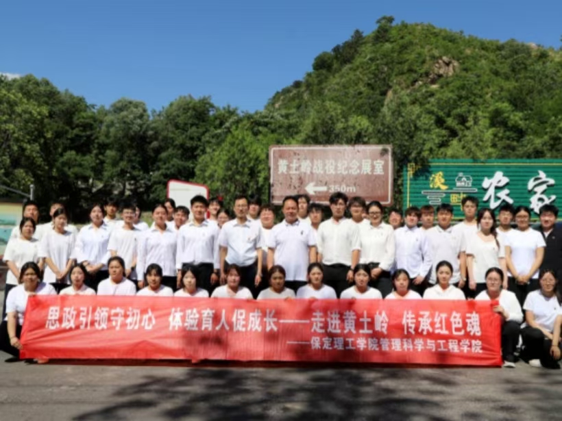 思政引领守初心 体验育人促成长——必赢242net官网管理科学与工程学院在黄土岭战役纪念馆举行体验式教育基地挂牌仪式