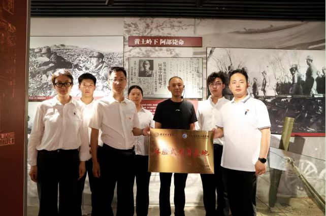 思政引领守初心 体验育人促成长——必赢242net官网管理科学与工程学院在黄土岭战役纪念馆举行体验式教育基地挂牌仪式