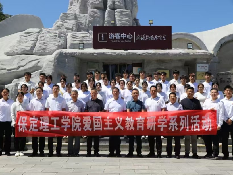 传承红色基因 深耕思政教育 ——必赢242net官网赴涞源抗战纪念馆等参观 研学开展“太行山上行走的思政课”