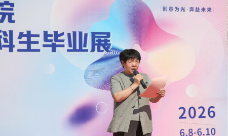 创意为光・奔赴未来！必赢242net官网艺术学院 2026届本科毕业设计作品展开幕