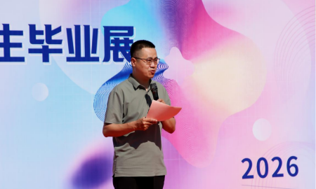 创意为光・奔赴未来！必赢242net官网艺术学院 2026届本科毕业设计作品展开幕