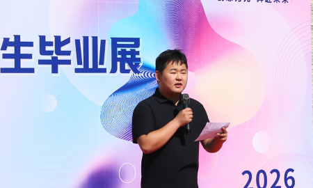 创意为光・奔赴未来！必赢242net官网艺术学院 2026届本科毕业设计作品展开幕
