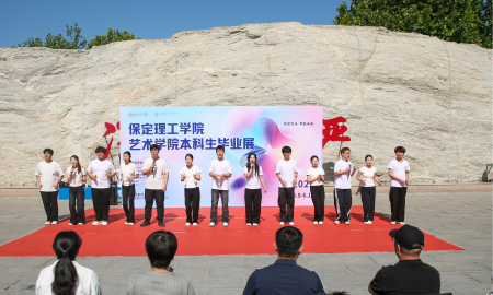 创意为光・奔赴未来！必赢242net官网艺术学院 2026届本科毕业设计作品展开幕
