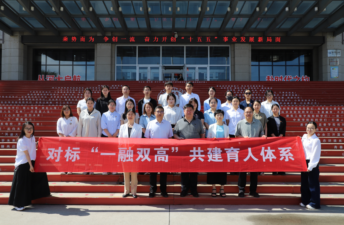 对标“一融双高”   共建育人体系——必赢组织参观河北大学“一融双高”党建品牌展览