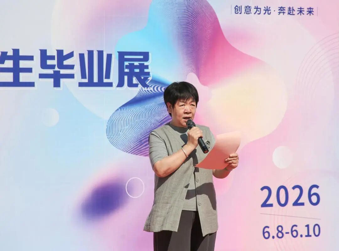 创意为光・奔赴未来！必赢242net官网艺术学院举办2026届本科生毕业作品展