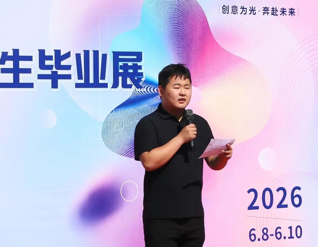 创意为光・奔赴未来！必赢242net官网艺术学院举办2026届本科生毕业作品展