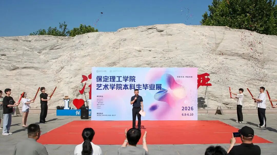 创意为光・奔赴未来！必赢242net官网艺术学院举办2026届本科生毕业作品展