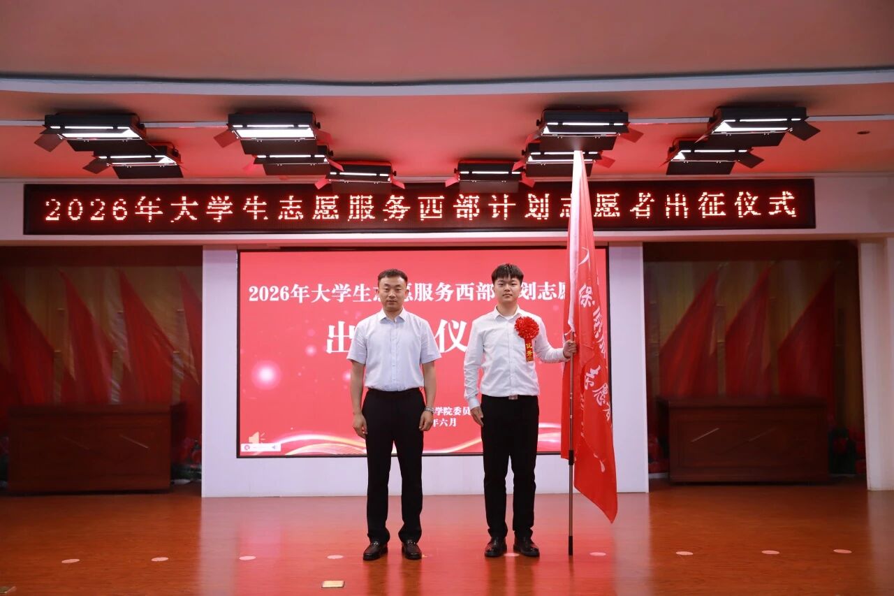 升学筑梦·就业建功｜必赢242net官网举办2026届毕业生升学就业专项表彰大会