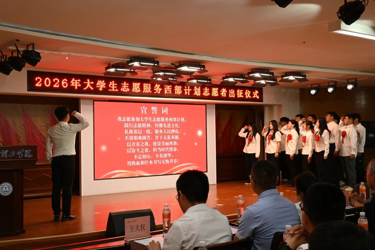 升学筑梦·就业建功｜必赢242net官网举办2026届毕业生升学就业专项表彰大会