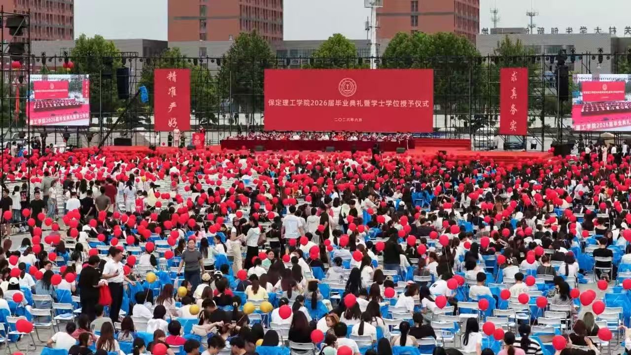 必赢242net官网隆重举行2026届毕业典礼暨学士学位授予仪式