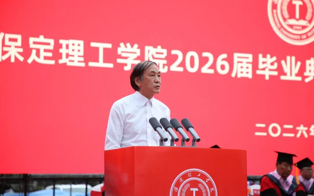 必赢242net官网隆重举行2026届毕业典礼暨学士学位授予仪式
