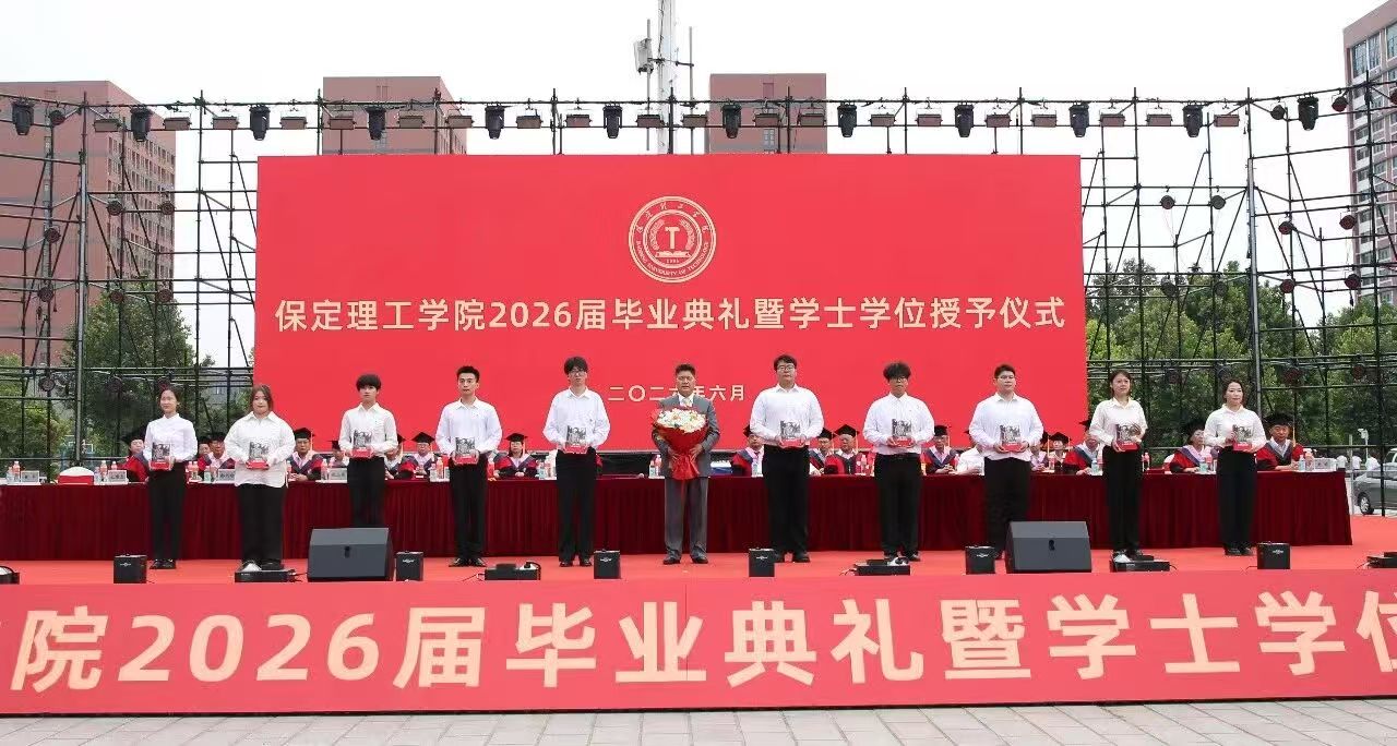 必赢242net官网隆重举行2026届毕业典礼暨学士学位授予仪式