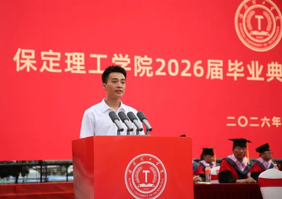 必赢242net官网隆重举行2026届毕业典礼暨学士学位授予仪式