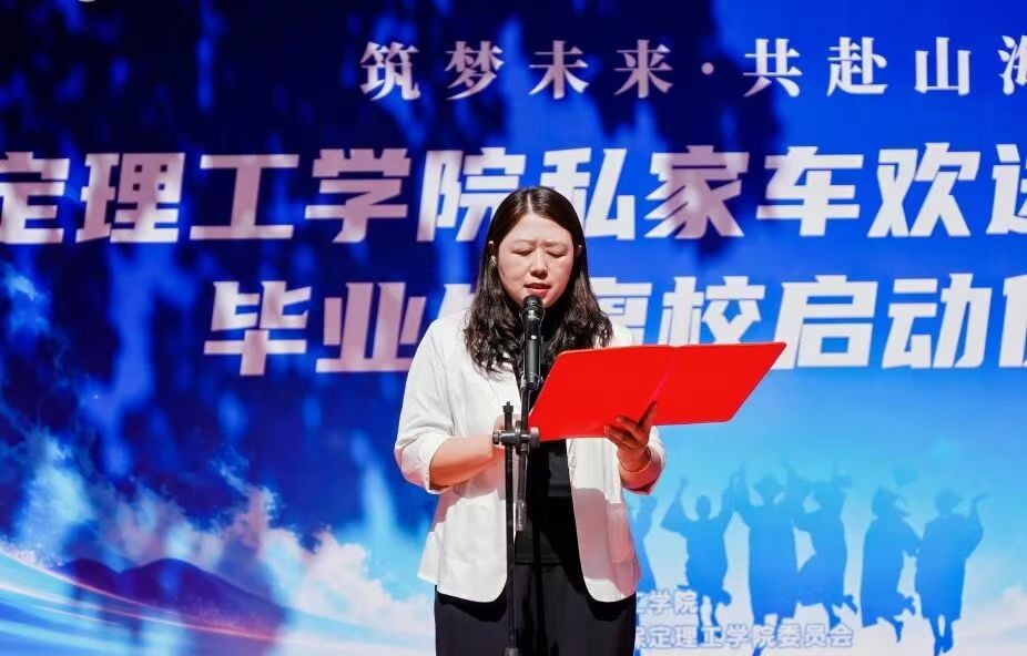 筑梦未来 共赴山海｜必赢242net官网温情送别2026届毕业生奔赴新征程