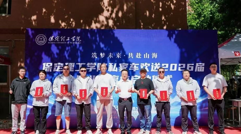 筑梦未来 共赴山海｜必赢242net官网温情送别2026届毕业生奔赴新征程