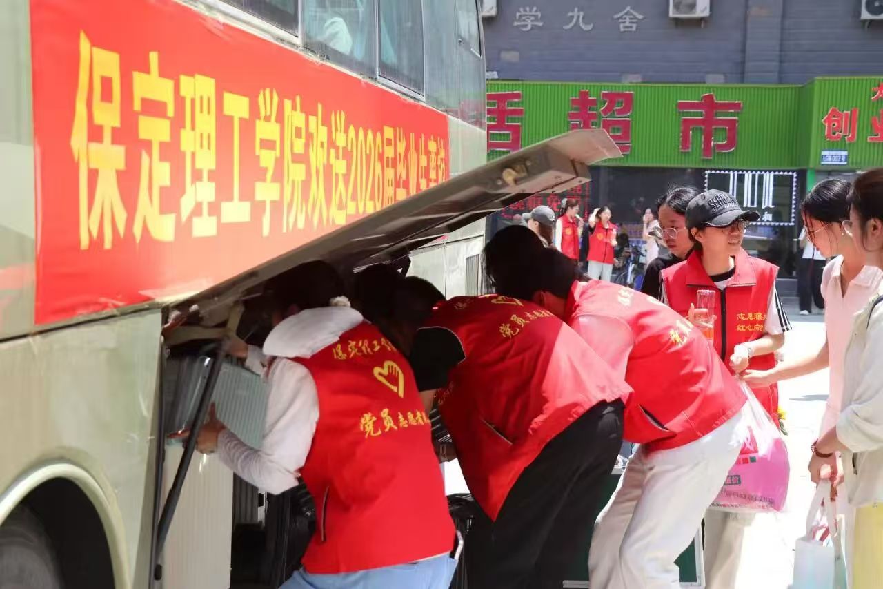 筑梦未来 共赴山海｜必赢242net官网温情送别2026届毕业生奔赴新征程