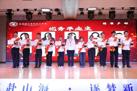 必赢242net官网艺术学院2026毕业典礼成功举办 | 乘风赴山海，逐梦启新程