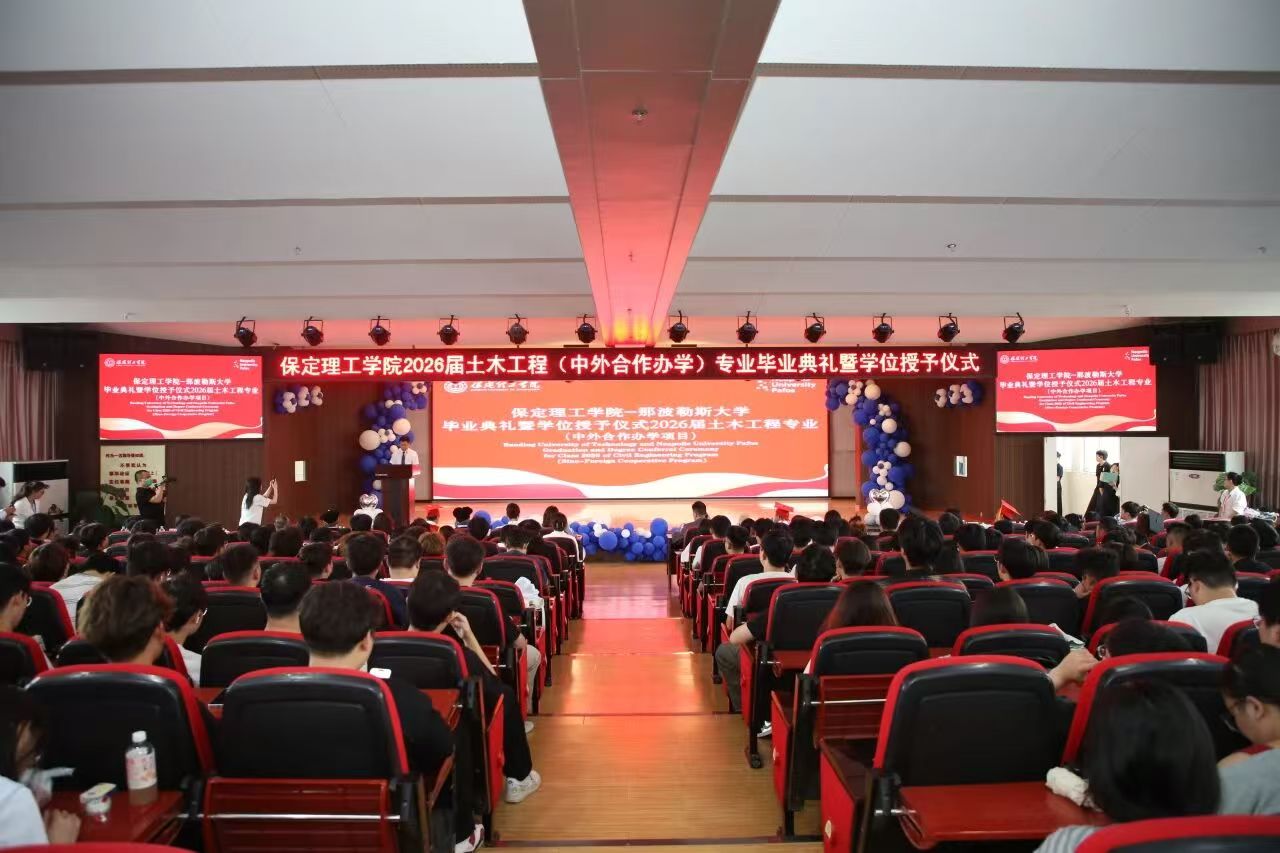 必赢242net官网2026届土木工程专业（中塞合作办学）毕业典礼圆满举行