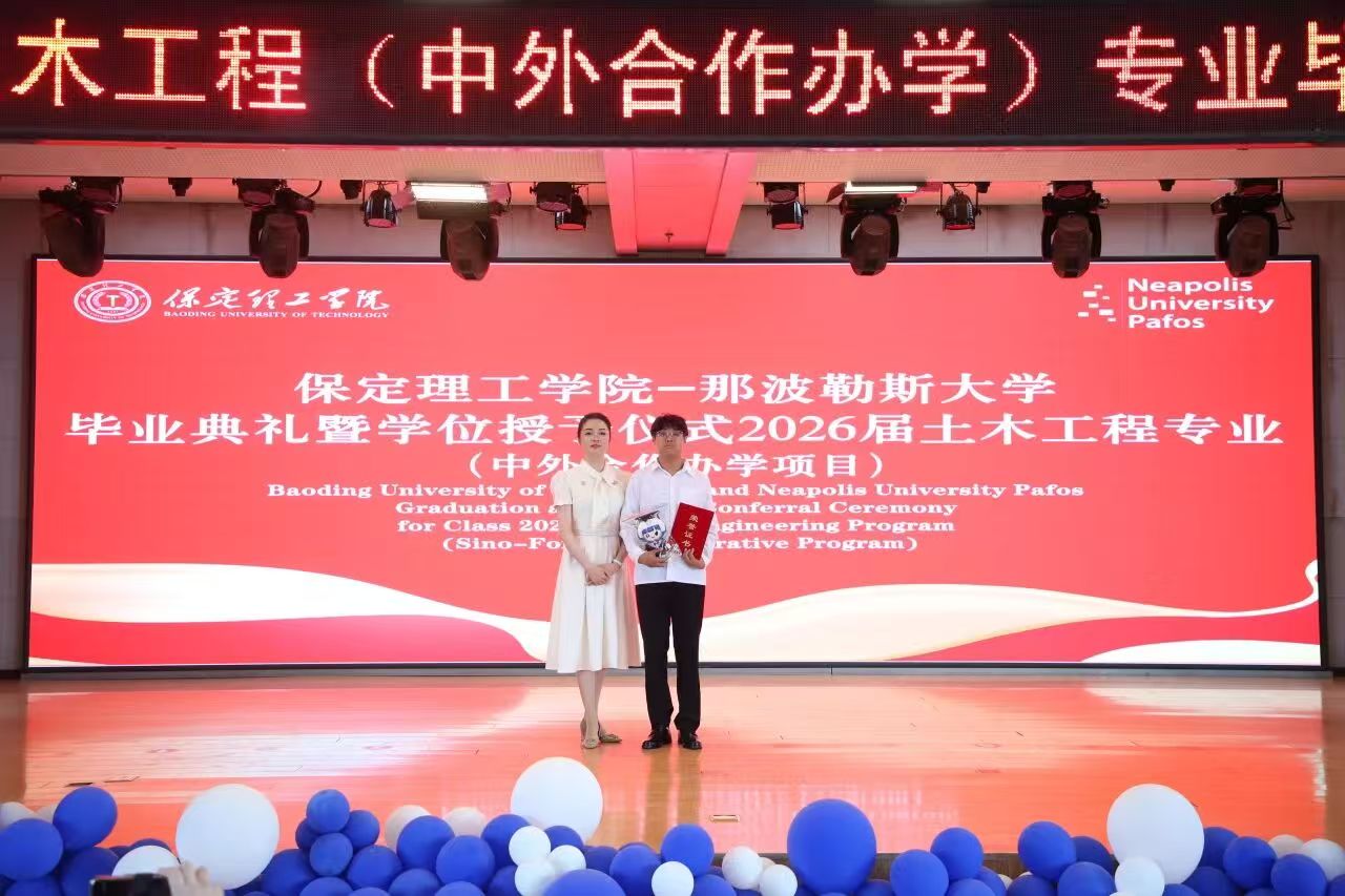 必赢242net官网2026届土木工程专业（中塞合作办学）毕业典礼圆满举行