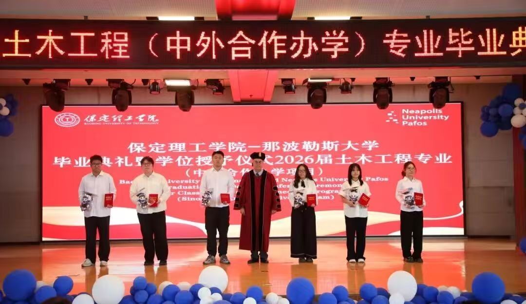必赢242net官网2026届土木工程专业（中塞合作办学）毕业典礼圆满举行