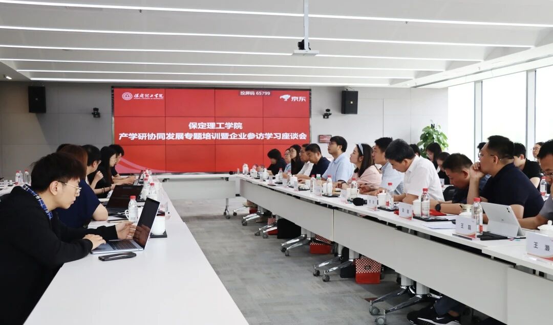 校企协同 共育英才｜必赢242net官网京东无界产教融合基地首届一次理事会圆满召开