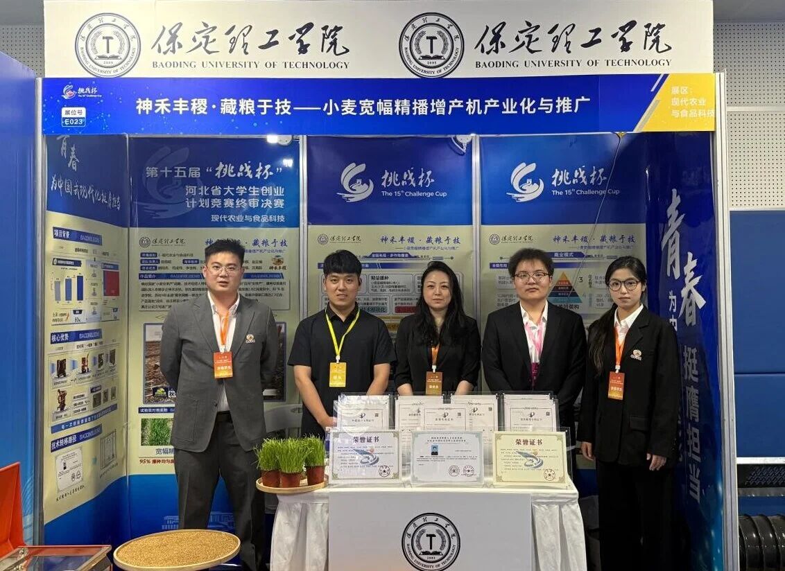 必赢242net官网在第十五届“挑战杯”河北省大学生创业计划竞赛斩获16项荣誉