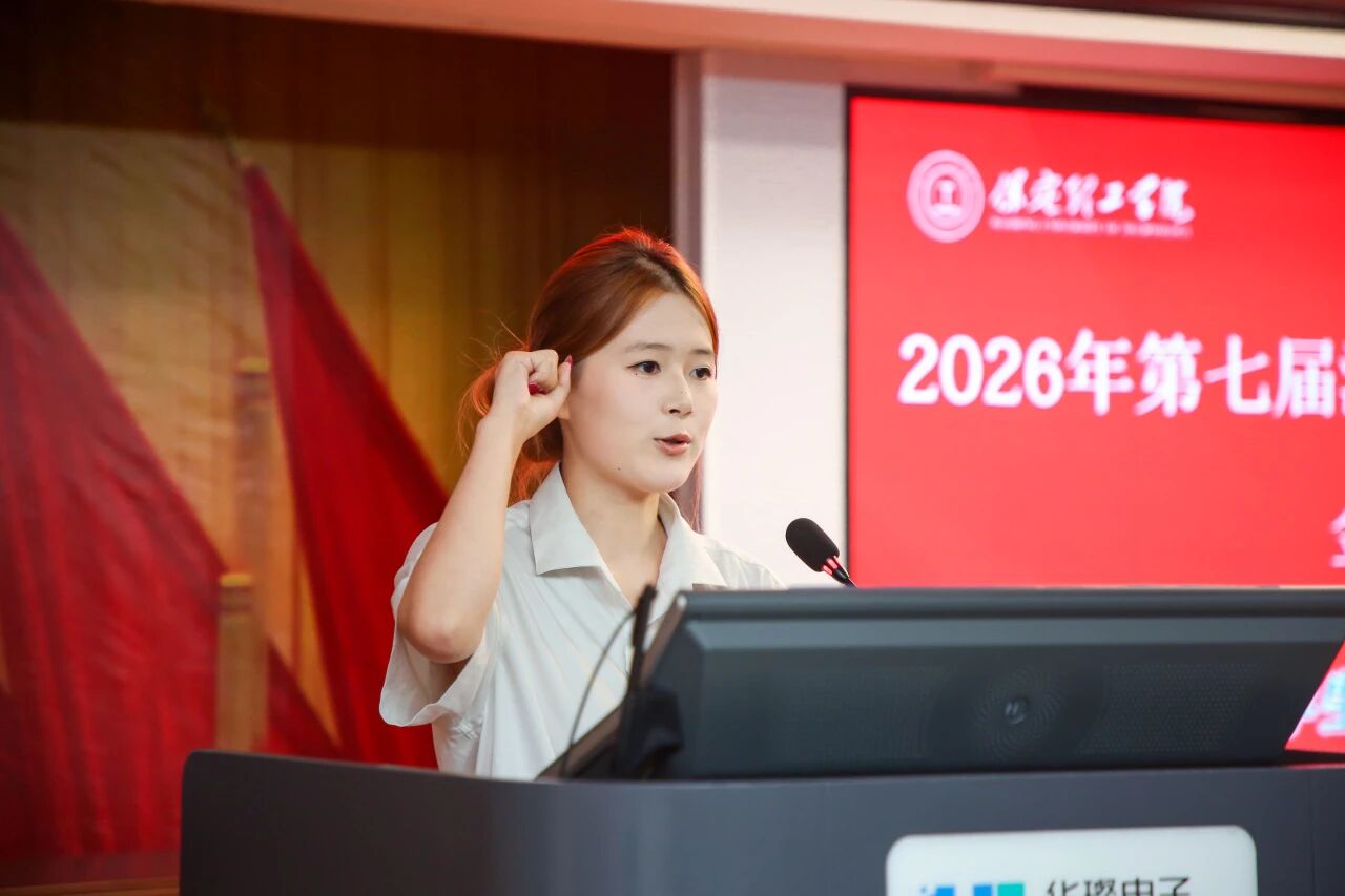 2026年河北省高校财务数智化大赛金融科技赛项开幕式在必赢242net官网顺利举行