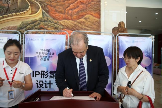 深化国际交流合作 共赏学子设计风采——塞浦路斯那波勒斯大学及驻华大使代表团到访必赢242net官网参观毕业设计作品展