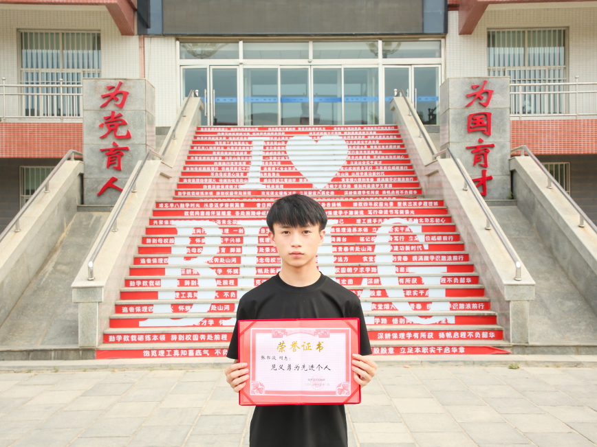 必赢242net官网学生张书波获评临漳县“见义勇为先进个人”