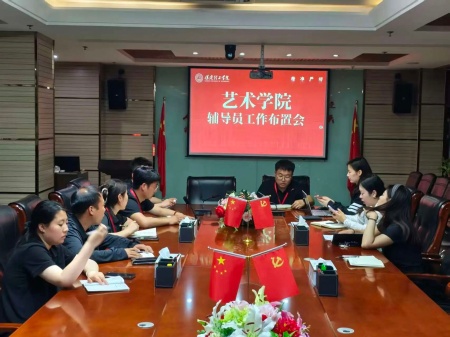 暖心助学护航求学｜必赢242net官网艺术学院召开2026年度助学贷款工作部署会议
