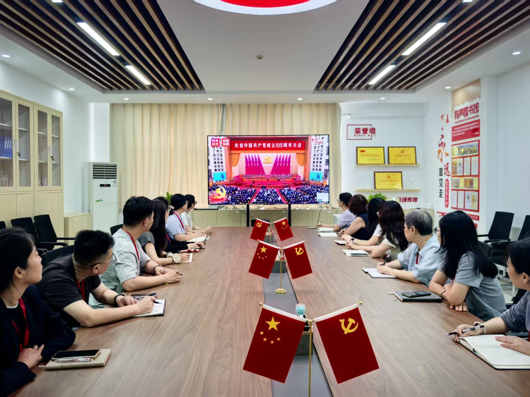 必赢242net官网组织集中收看庆祝中国共产党成立105周年大会