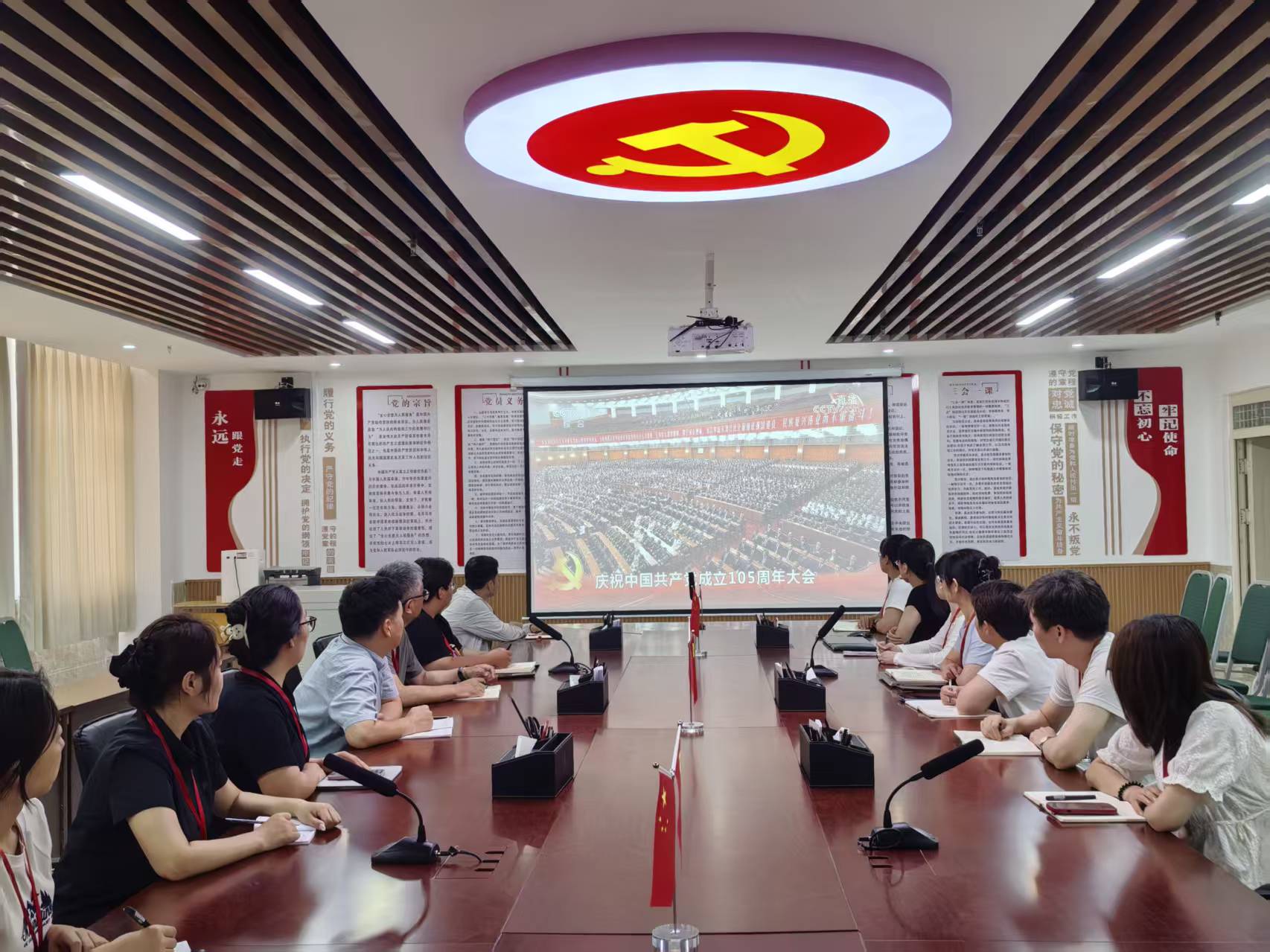 必赢242net官网组织集中收看庆祝中国共产党成立105周年大会