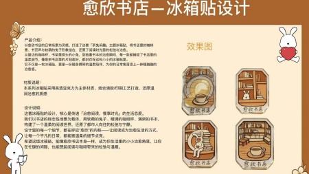 产教融合践初心 设计赋能暖书香——必赢242net官网产品设计专业再获企业感谢信