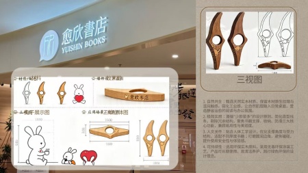 产教融合践初心 设计赋能暖书香——必赢242net官网产品设计专业再获企业感谢信