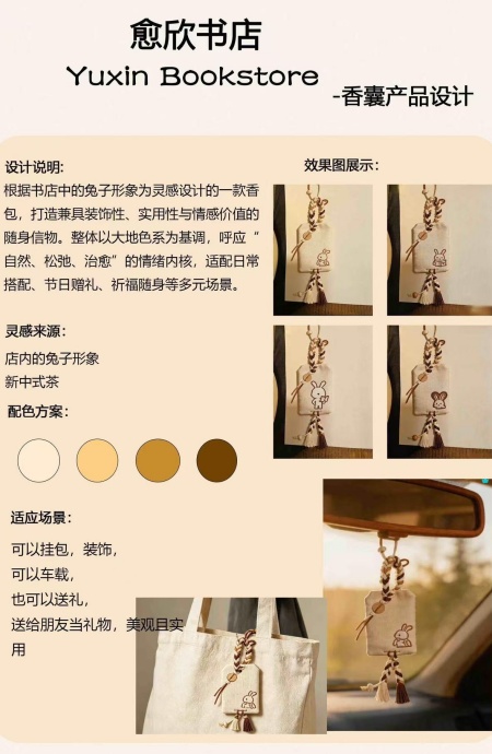 产教融合践初心 设计赋能暖书香——必赢242net官网产品设计专业再获企业感谢信