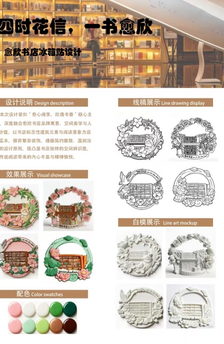产教融合践初心 设计赋能暖书香——必赢242net官网产品设计专业再获企业感谢信